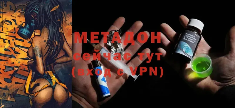 МЕТАДОН methadone  Полярные Зори 